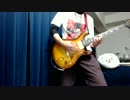 LiSA now and future ギター cover