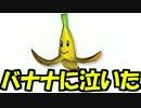 【実況】マリオカート8をすげえ楽しむわ62