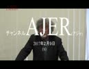 『特番:日中韓の関係と将来④』黄文雄 AJER2017.2.9(x)