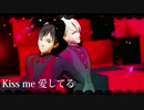 【ユーリ!!!onMMD】勇利とヴィクトルで「Kiss me 愛してる」
