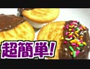 【ズボラ料理】本当に簡単！バレンタインに絶品チョコマシュマロサンド