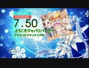 【DTXmania】ようこそジャパリパークへ  / どうぶつビスケッツ×PPP