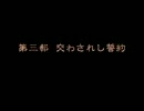 【初見実況】FE準初心者がお送りする暁の女神　part63