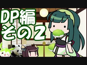 【IIDX_SINOBUZ】ずんだとぱんだのIIDX その１２【ゆっくり+VOICEROID実況】