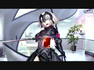 【FGO】ジャンヌ・オルタバレンタインイベント【Fate/Grand Order】