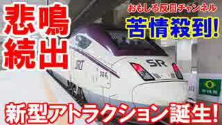 【韓国の新鉄道に苦情殺到】 安全性には問題ない！こりゃまた事故るな！