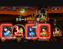 【FGO】バレンタイン　ビター級　羽根周回