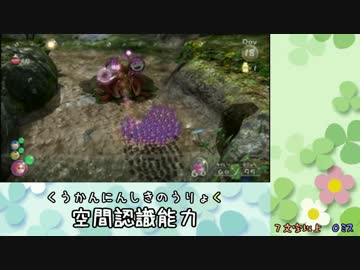 【実況】『しりとり』しないと進めないピクミン３　part18