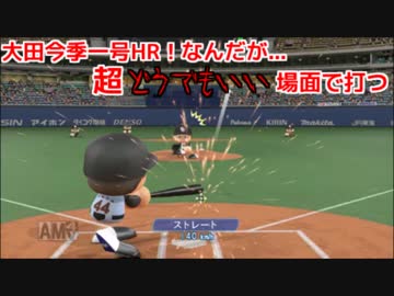 【パワプロ2016】俺と巨人の143日物語♯17　【中日戦】