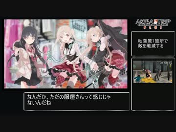 【RTA】AKIBA'S TRIP PLUS 01:08:27【Part4】