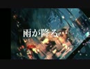 雨が降る…