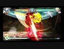 【コミュニティ宣伝用】ブレイブルーＥｓ実況その7