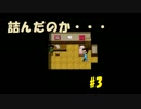 [実況]3倍速初見阿部鬼Part3