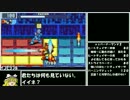 【ゆっくり実況】ロックマンエグゼ４をＰ・Ａだけでクリアする　第29話
