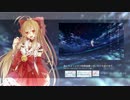 【UTAUカバー】アスノヨゾラ哨戒班【朱音イナリ/UTAU音源配布】