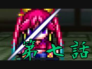 【初見】女、子供に容赦ない【妖刀伝】第七話