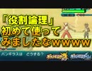 【ポケモンSM】役割論理をレンタルしたら必勝以外ありえないｗｗｗｗ