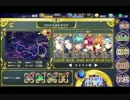 政剣マニフェスティア 通常戦挙区8-3 力のみを求めるもの ☆3
