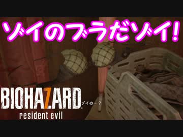 喚き散らしながらバイオハザード７を実況プレイ　part8