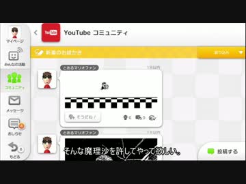 【Miiverse #2】ミーバースで霊夢と魔理沙が絵を描いたようです。