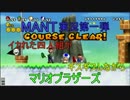 【幼馴染】 4人でマリオブラザーズwii　part34【実況】