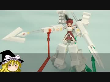 (figma＋プラモ)×ゆっくり＝？　07-3