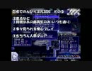 【片道勇者プラス】忍者でのんびり次元3000　その５【プレイ動画】　