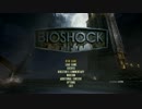 Bioshockを黙々と。　41日目