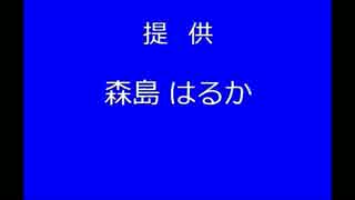 提 供 森島 はるか