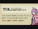【ゲーム制作】TOLなSRPGを作っていく 2