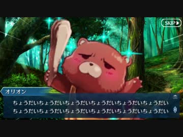 【FGO】オリオン(男性版)　バレンタインイベント【Fate/Grand Order】