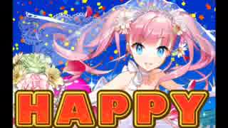 【ウチ姫】ハピバ アカネ ピコのぴよぴよピクニック(神級)