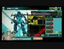 ボーダーブレイク　XZERO　機体データ　腕部