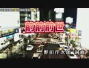 【ニコカラ off】前前前世 RADWIMPS