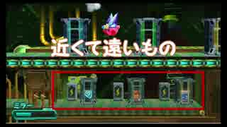 「ICキューブどこやねん」星のカービィロボボプラネット実況Part7】