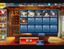 千年戦争アイギス 魔界武術大会 エキシビジョンマッチ ☆3 【覚醒王子】