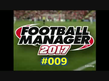 FootballManager2017 成り上がるぜ！サッカー立志伝#009