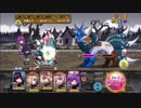 新イベント 修羅