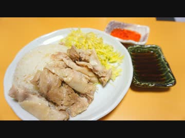 おうちで作る炊飯器カオマンガイ
