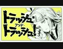 【波音リツキレ・闇音レンリの】トラッシュ・アンド・トラッシュ！