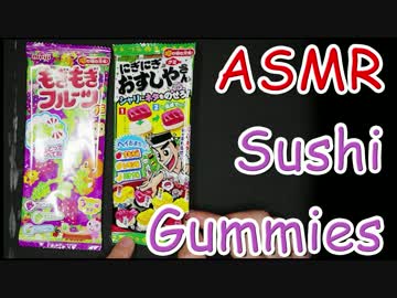 音フェチ もぎもぎフルーツ にぎにぎおすしやさん