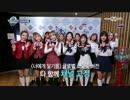 [K-POP] WJSN(Cosmic Girls) - I Wish (Special Stage 20170209) (HD)
