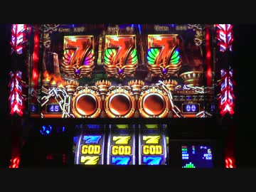 アナザーゴッドハーデス　目標達成目指して　ほぼ確定役　part2