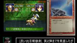 モンスターコレクション仮面の魔導士再走ＲＴＡ2時間53分37秒　part6