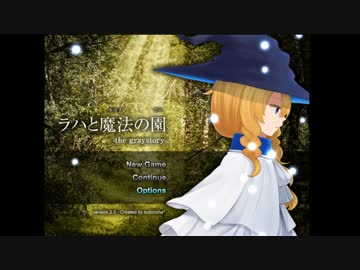 【RPGアツマール実況】ラハと魔法の園part4