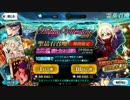ｴｯﾁｬﾝｶﾜｲｲﾔｯﾀｰ!謎のヒロインXオルタに挑戦!!【FGOガチャ】