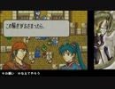 手持ちのもので戦乱終結　烈火の剣【ゆっくり実況】part11