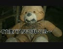 [不安実況] 余裕のある バイオハザード7(通常版) [PART13]
