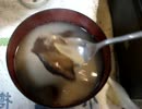 味噌汁