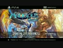MALICIOUS FALLEN 公式トレーラー第2弾